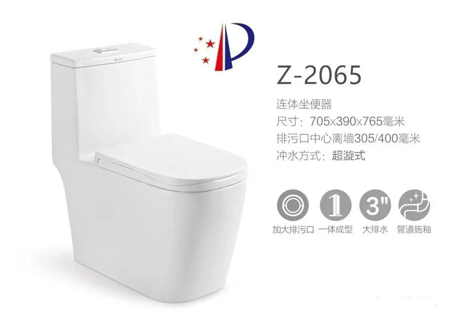 z-2065詳情